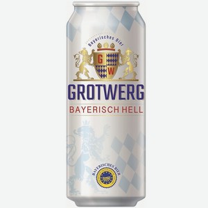 Пиво Grotwerg Bayerisch Hell (Гротверг Байриш Хелль) светлое пастеризованное 4,7% 0,5л ж/б
