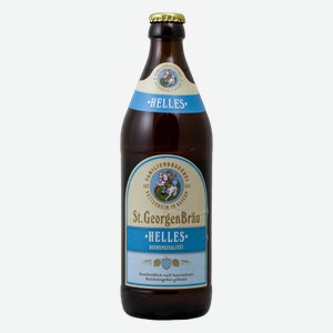 Пиво St.Georgen Brau Helles (Санкт Георген Брау Хеллес) светлое непастеризованное 4,6% 0,5л стекло
