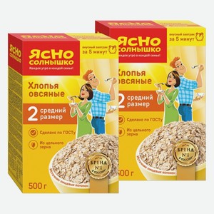 Хлопья овсяные Ясно солнышко Экстра №2 500 г