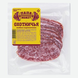 Колбаса Охотничья нарезка Папа Может с_к в_у 100 г