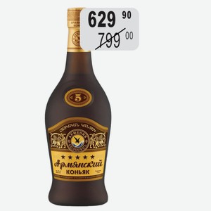 Коньяк Абовянский 5 звезд 40% 0,5л Абовянский КЗ (025198