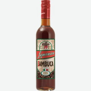 Ликер  Ламоника  Самбука Кофейная, 500 мл