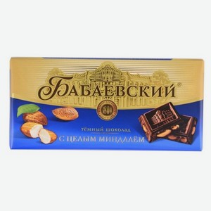 Шоколад БАБАЕВСКИЙ с миндалем 90/100г