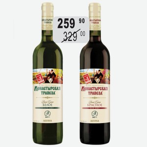 Вино Монастырская Трапеза бел.сух., крас.сух. 10% 0,7л