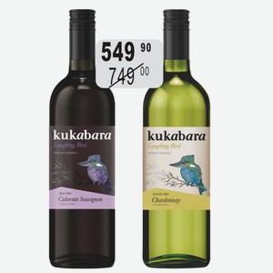 Вино Кукабара Каберне Совиньон крас.сух., Шардоне бел.сух.(п/сух) 14% 0,75л