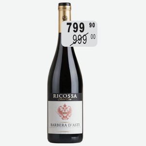 Вино Рикосса Антика Каса Барбера дАсти крас.п/сух. 13,5% 0,75л