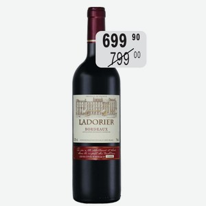 Вино Ладорье Бордо крас.сух. 12,5% 0,75л
