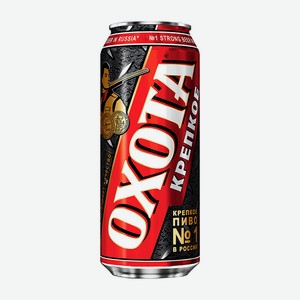 Охота Крепкое 8,1% 0,45л ж/б Россия