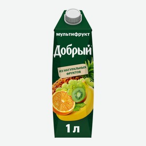 Добрый Мультифрукт 1л