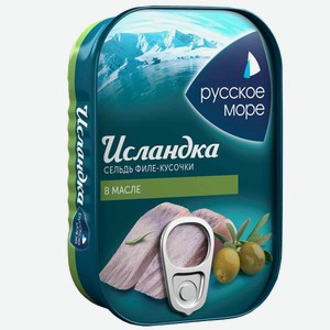 Пресервы Исландка 115г Русское море в ассортименте