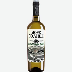 Вино  Море Солнце  Мускатный Букет, 750 мл, Белое, Полусладкое
