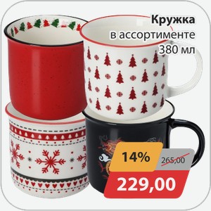 Кружка в ассортименте 380 мл