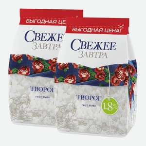 Творог Свежее Завтра 1,8% пакет 400 г