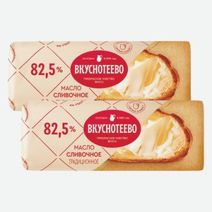 Масло сливочное Вкуснотеево 82,5% 340г