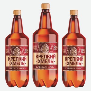 Пиво Трехсосенское Крепкий Хмель светлое 1,3 л