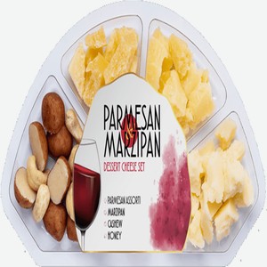 Сыры Сырная тарелка Parmesan Marzipan 140 г