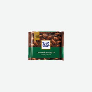 Шоколад Ritter Sport молочный c цельным миндалём 100л