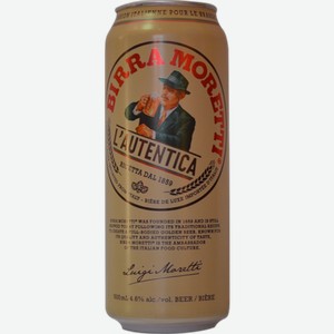 Светлое пиво Birra Moretti L Autentica 0.5л