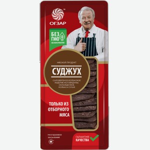 Колбаса Суджух сыровяленая нарезка 80г 80 г