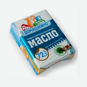 Масло сливочное село Домашкино 72,5%, 180г