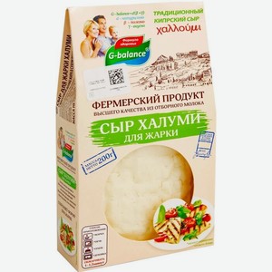 Сыр  Ж-баланс  Халлуми для жарки,