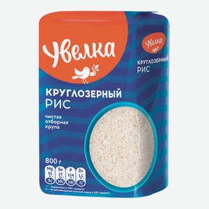 Крупа Рис круглозерный Увелка 800г