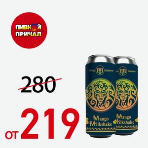 Пиво суэр эль Брю Беланс Манго 6% 0,5 л Ж/Б