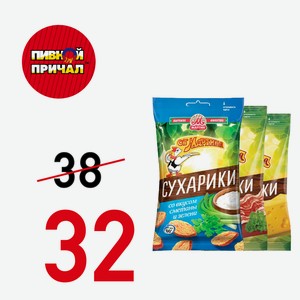 Сухарики от Мартина сметана и зелень, 60 г