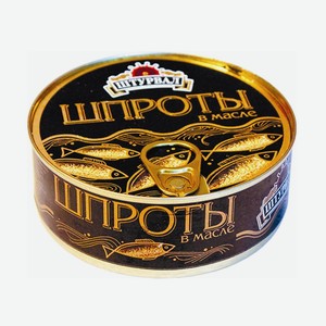 Консервы рыбные Шпроты в масле 160г ключ Штурвал