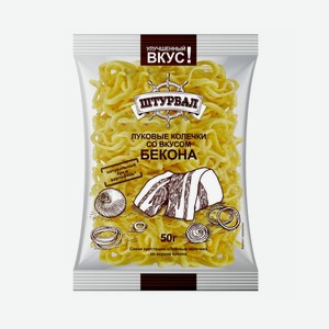Чипсы Луковые колечки со вкусом  Бекон  50г Штурвал