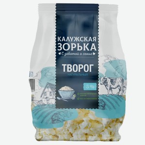 Творог 5% натуральный 300г ТМ Калужская зорька
