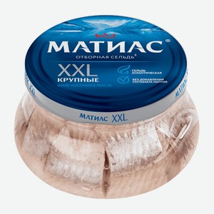 Сельдь филе кусочки Матиас Оригинальное 260г ТМ Санта Бремор сб