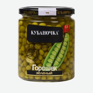 Горошек зеленый консервированный 460г сб ТМ Кубаночка
