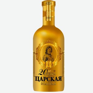 Водка Царская Золотая 0,7л Юбилейная