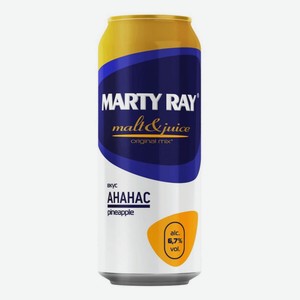 Пивной напиток Marty Ray со вкусом ананаса светлый нефильтрованный 6,7% 0,45 л