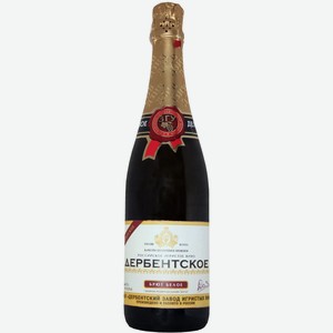 Вино игристое географ. РОССИЙСКОЕ ДЕРБЕНТСКОЕ 10,5-12,5% БЕЛ. БРЮТ 0,75Л