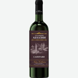 Вино  Традиции Абхазии  Саперави, 750 мл, Красное, Полусладкое