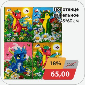 Полотенце вафельное 45*60 см
