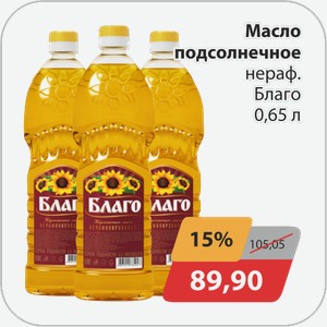 Масло подсолнечное нераф. Благо 0,65 л
