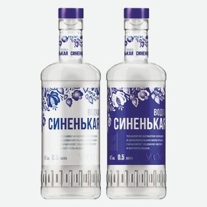 Водка Синенькая 0,5 л