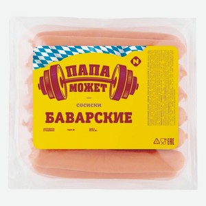 Сосиски Баварские Папа Может 350 г