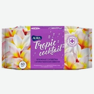 Влажные салфетки AURA TROPIC COCKTAIL АНТИБАКТЕРИАЛЬНЫМ ЭФФЕКТОМ 60ШТ, , ,