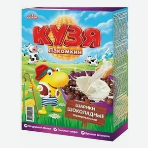 Готовый завтрак КУЗЯ ЛАКОМКИН ШОКОЛАДНЫЕ ШАРИКИ 215Г, , ,