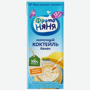Коктейль молочный ФРУТОНЯНЯ БАНАН 2,1% ТУ 0,2Л, , ,