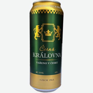 Пиво имп. CERNA KRALOVNA CZECH PILS СВЕТЛ. ФИЛЬТР. ПАСТЕР. Ж/Б. 0,5Л