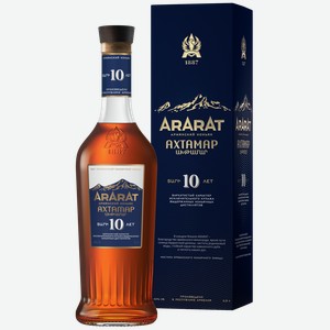 Коньяк армянский СТАРЫЙ АХТАМАР 10 ЛЕТ 40% П/УП. 0,5Л