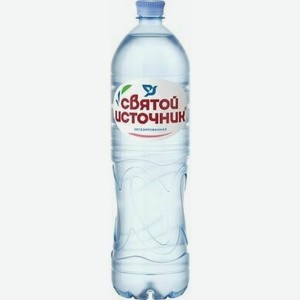 Вода питьевая СВЯТОЙ ИСТОЧНИК НЕГАЗ. ПЭТ 1,5Л, ,