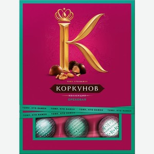 Набор конфет А.КОРКУНОВ ОРЕХОВАЯ КОЛЛЕКЦИЯ 110Г, , ,