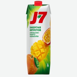 Нектар J7 Манго-маракуйя Апельсин С Мякотью 0,97л,