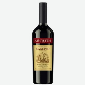 Вино Ай-петри Каберне 11% Кр. П/сл. 0,75л